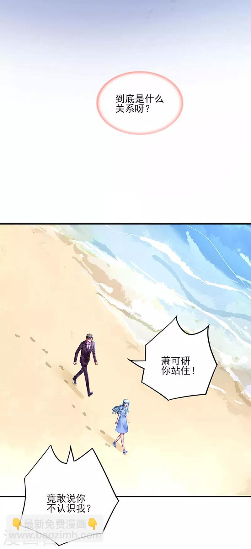第245话 嗯？邢太太？-第283话