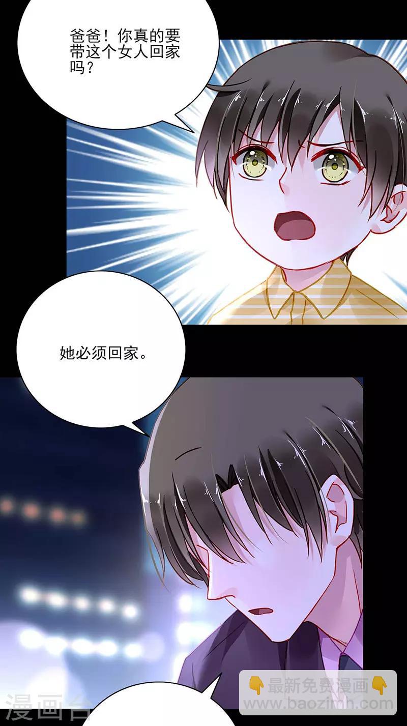 第247话 妈妈？你不配！-第285话