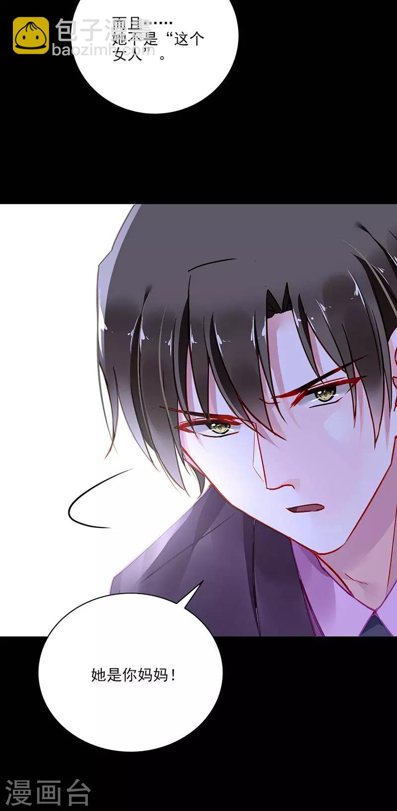 第247话 妈妈？你不配！-第285话