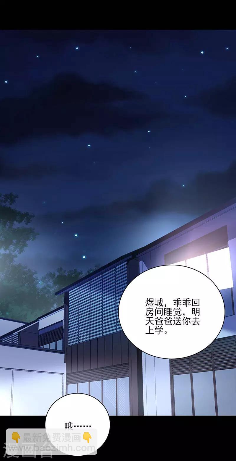 第247话 妈妈？你不配！-第285话