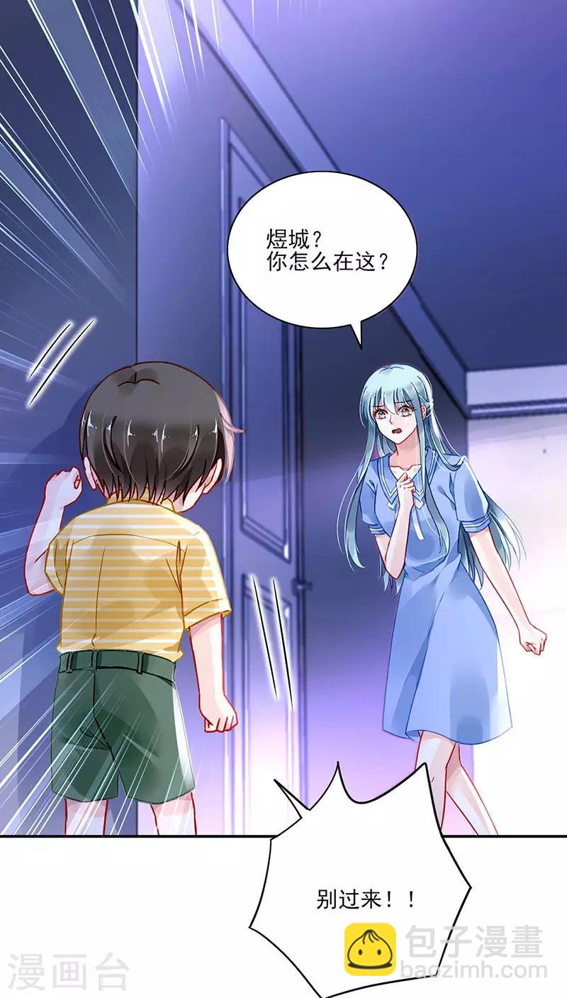 第247话 妈妈？你不配！-第285话