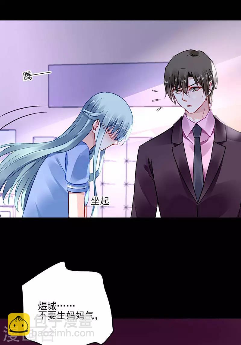第247话 妈妈？你不配！-第285话