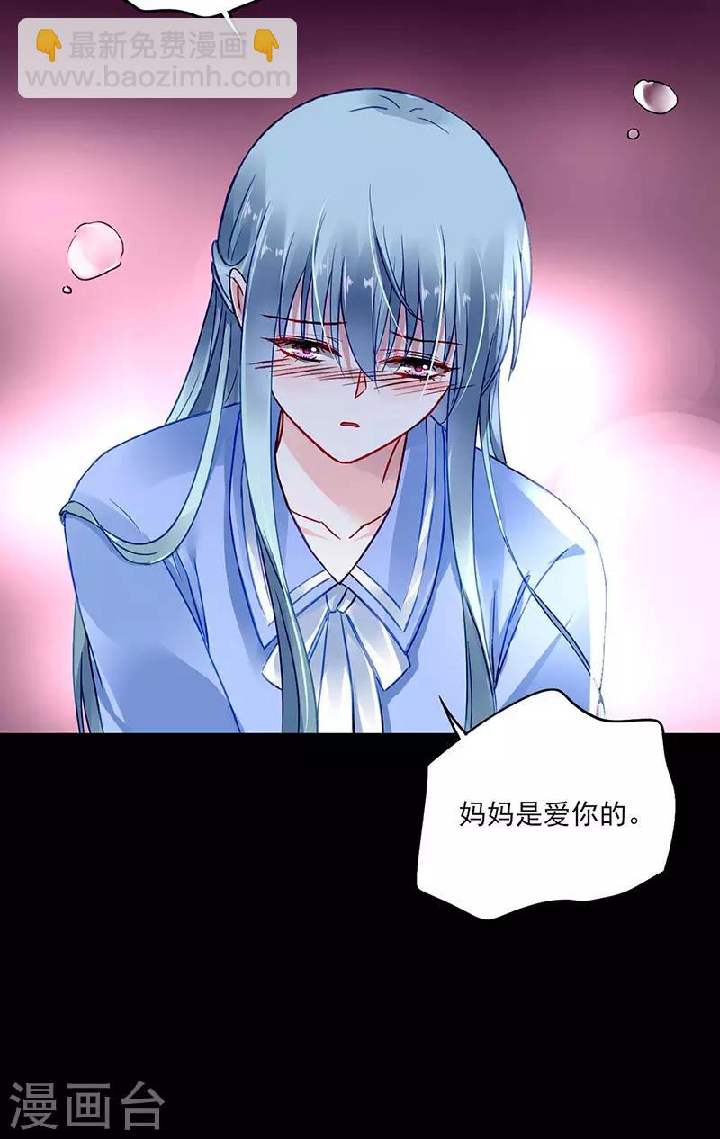 第247话 妈妈？你不配！-第285话