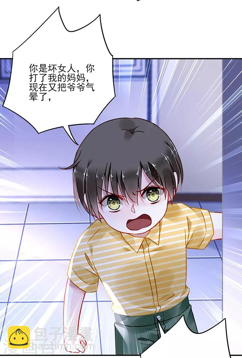 第247话 妈妈？你不配！-第285话