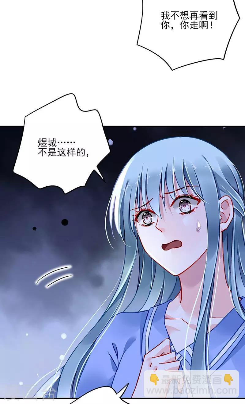 第247话 妈妈？你不配！-第285话