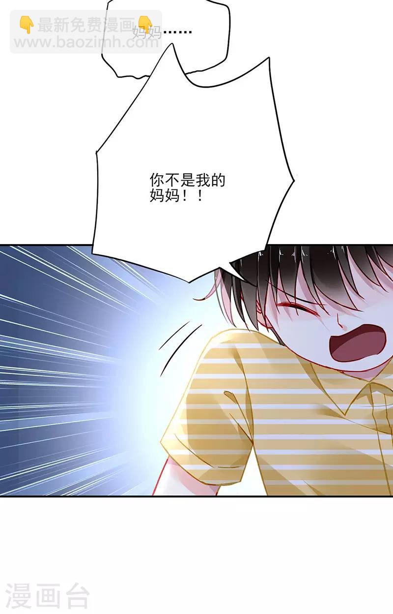 第247话 妈妈？你不配！-第285话