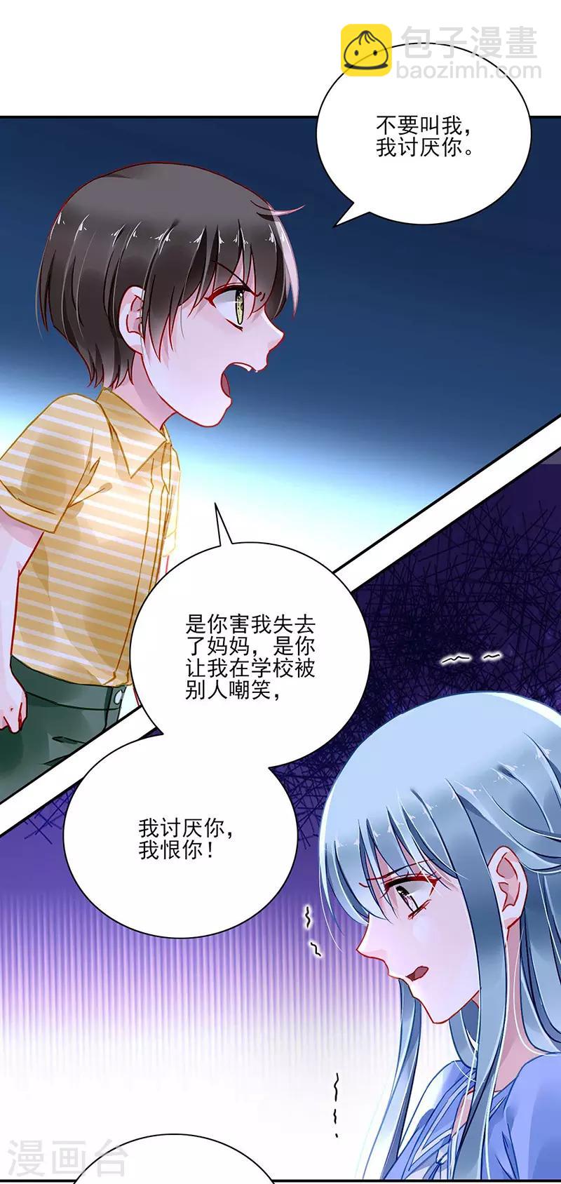 第247话 妈妈？你不配！-第285话