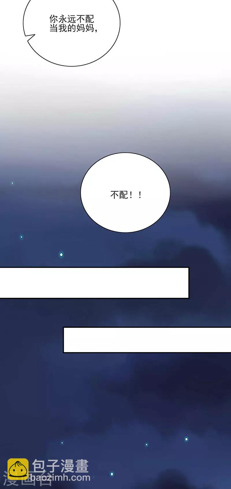 第247话 妈妈？你不配！-第285话