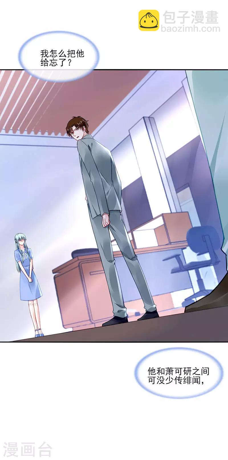 第249话 这次又是谁？！-第287话