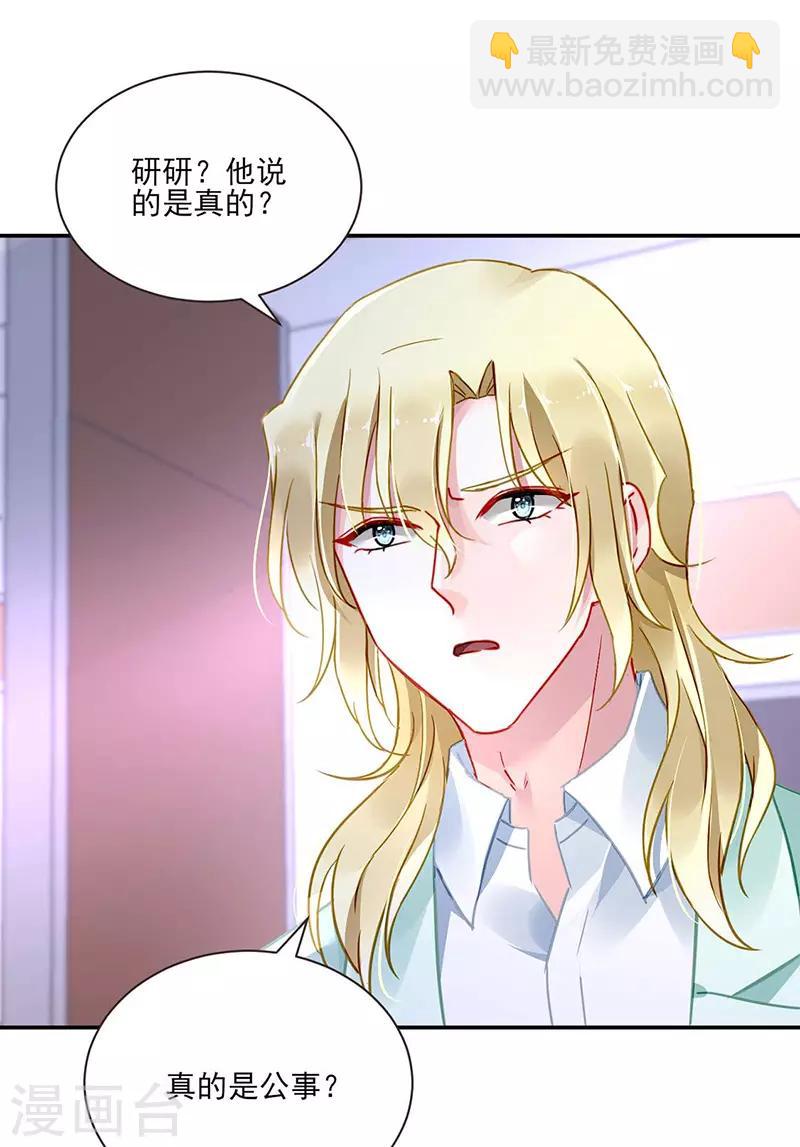 第249话 这次又是谁？！-第287话