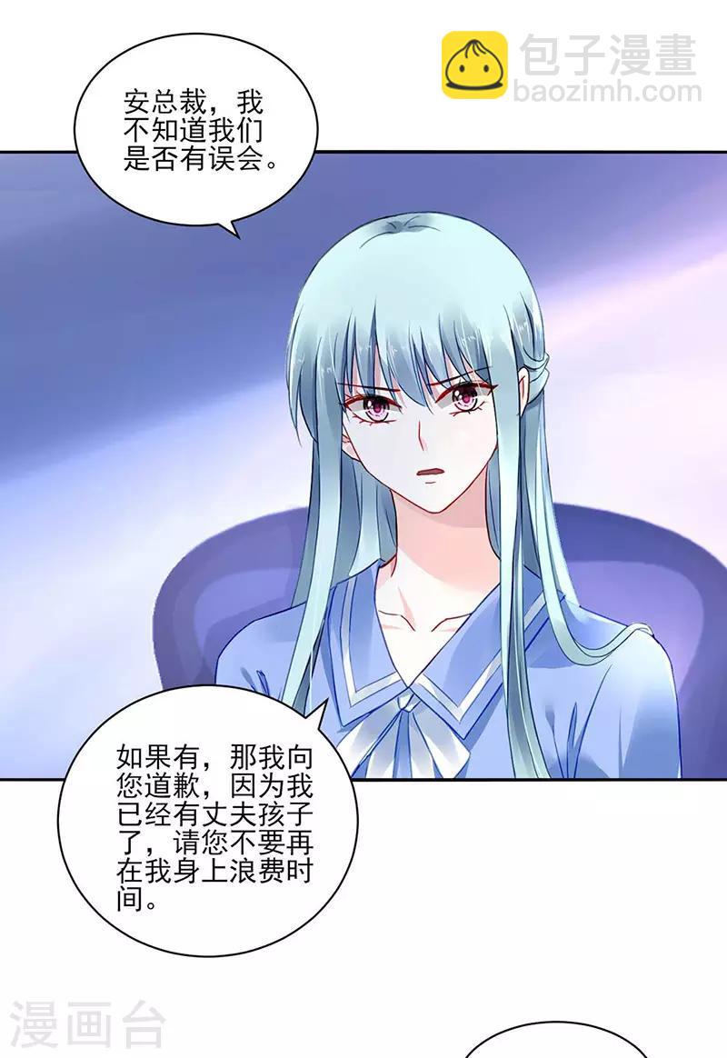第249话 这次又是谁？！-第287话