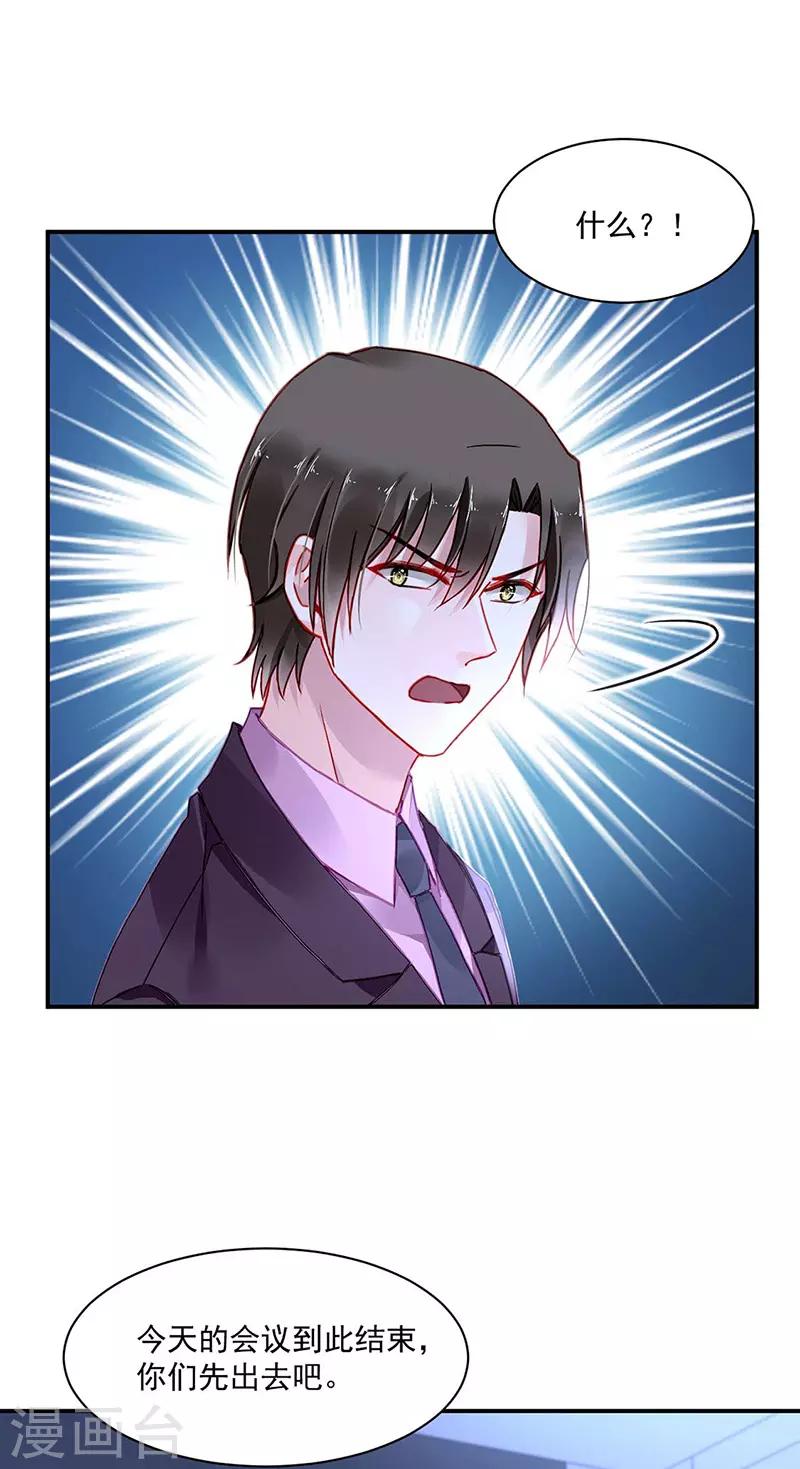 第249话 这次又是谁？！-第287话