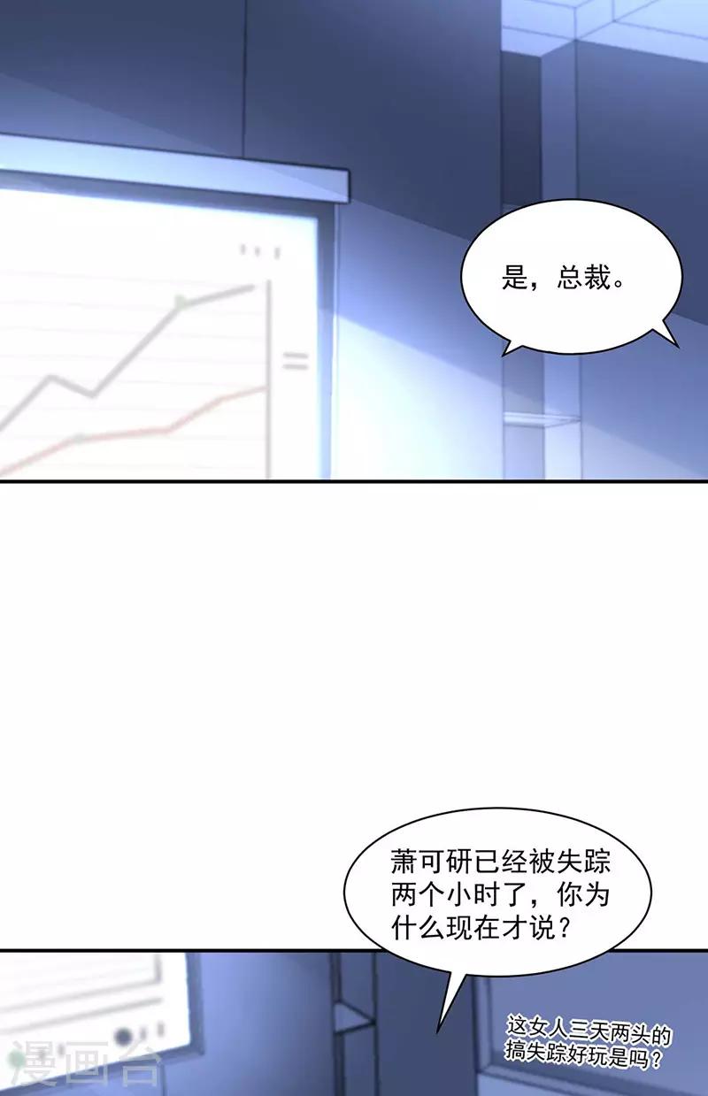 第249话 这次又是谁？！-第287话