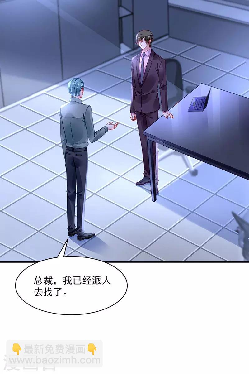 第249话 这次又是谁？！-第287话