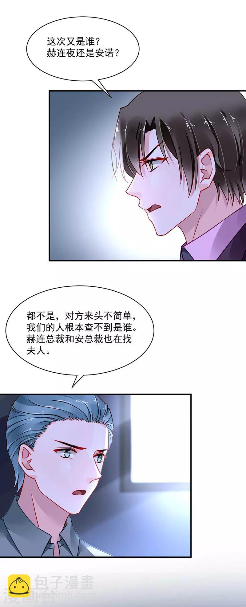 第249话 这次又是谁？！-第287话