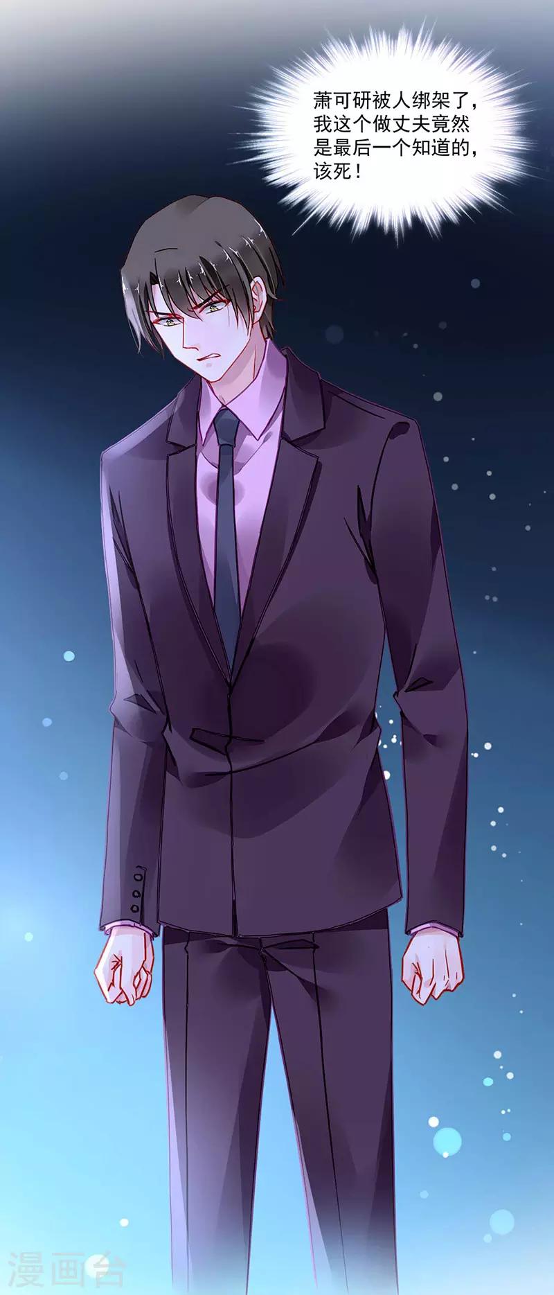 第249话 这次又是谁？！-第287话