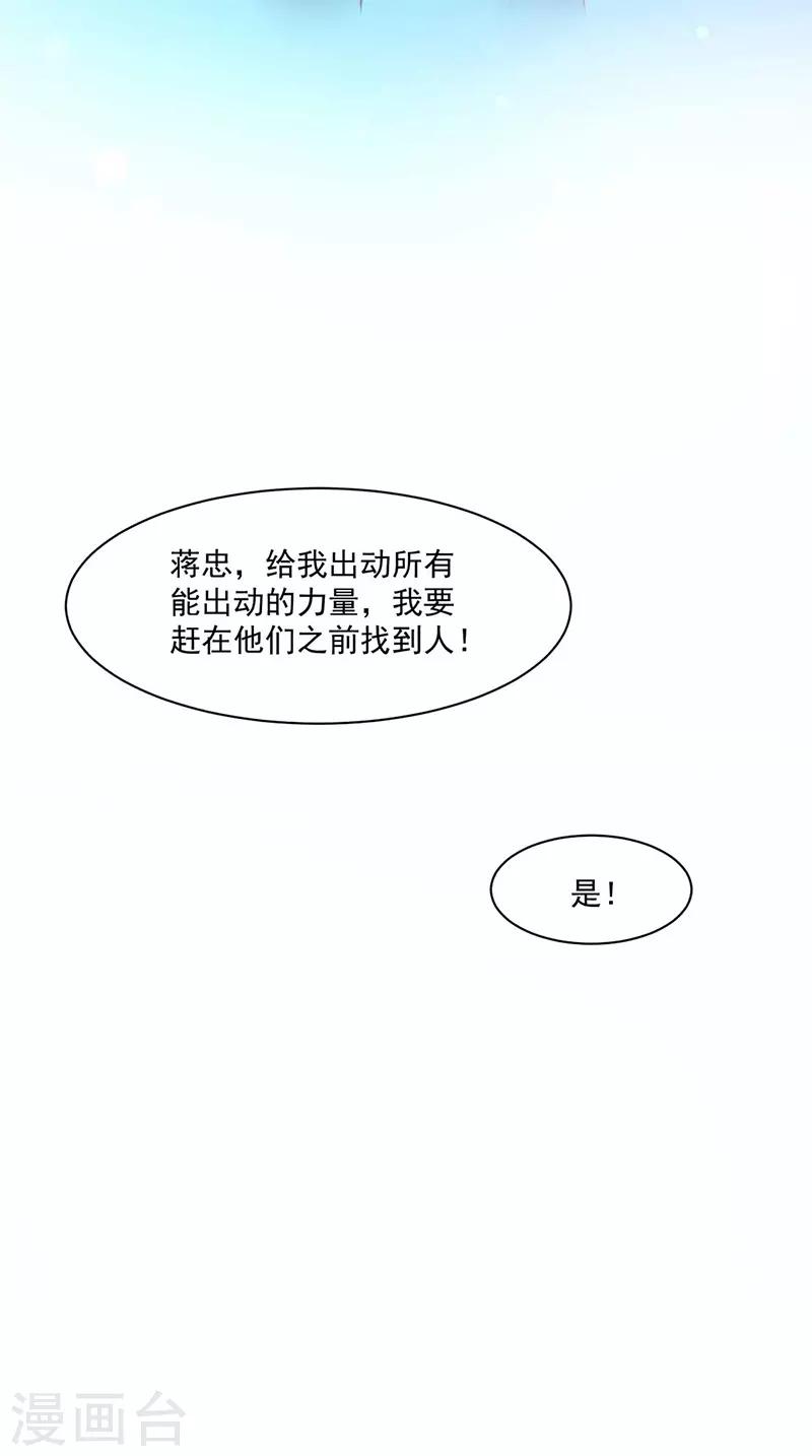 第249话 这次又是谁？！-第287话