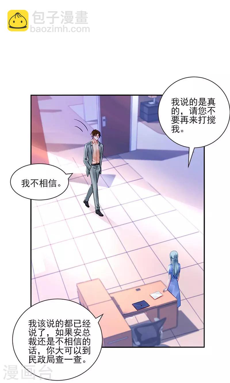 第249话 这次又是谁？！-第287话