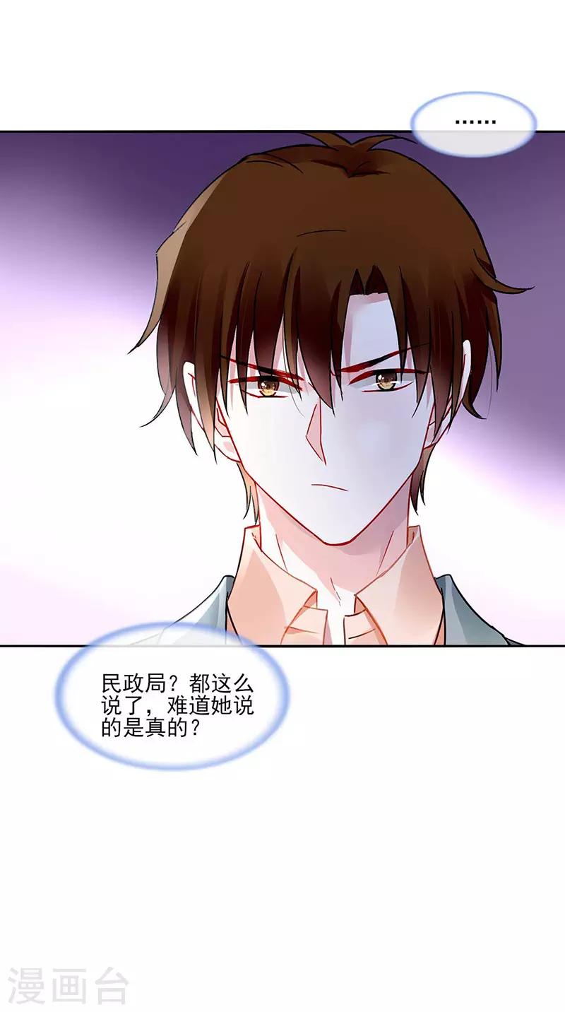第249话 这次又是谁？！-第287话