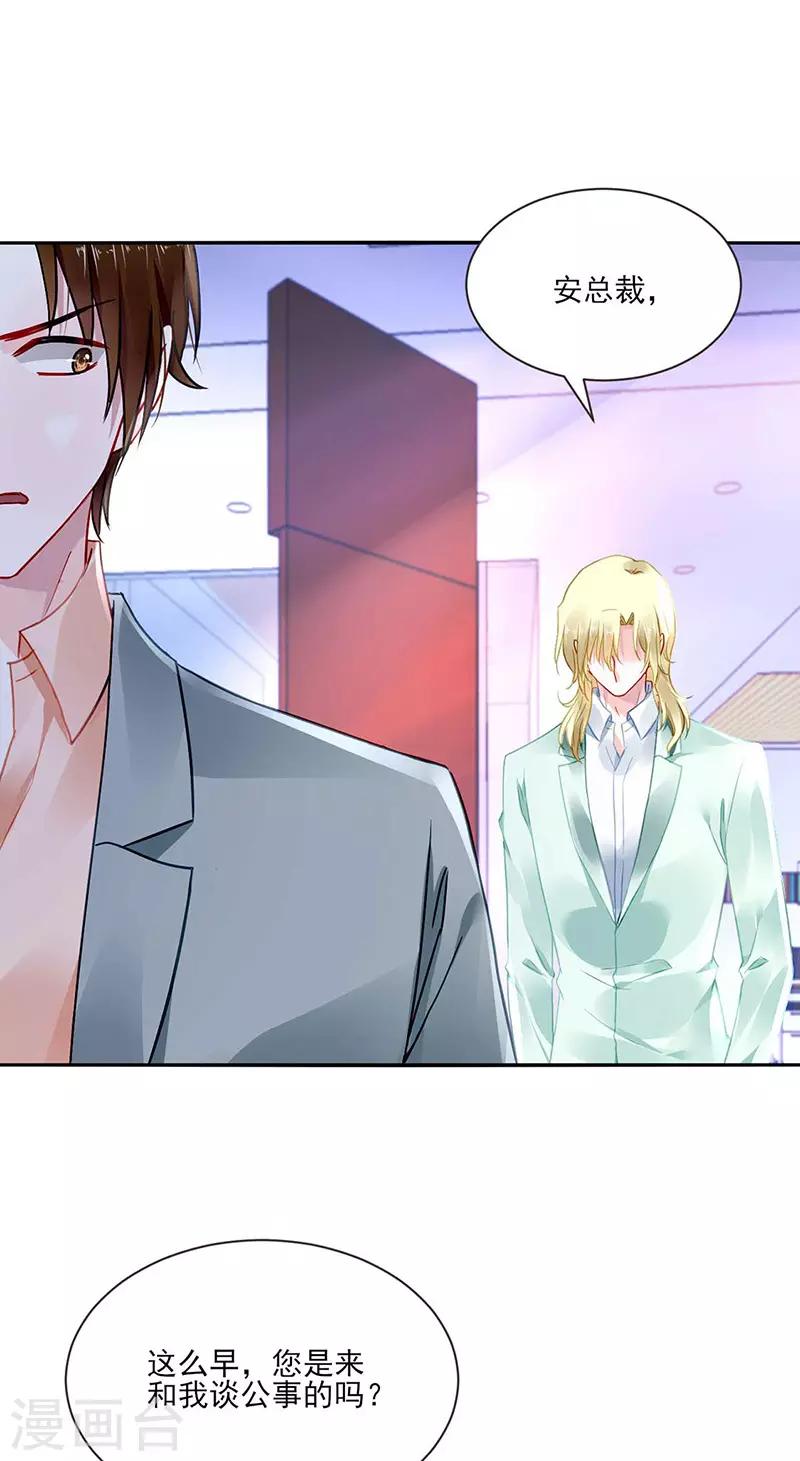 第249话 这次又是谁？！-第287话