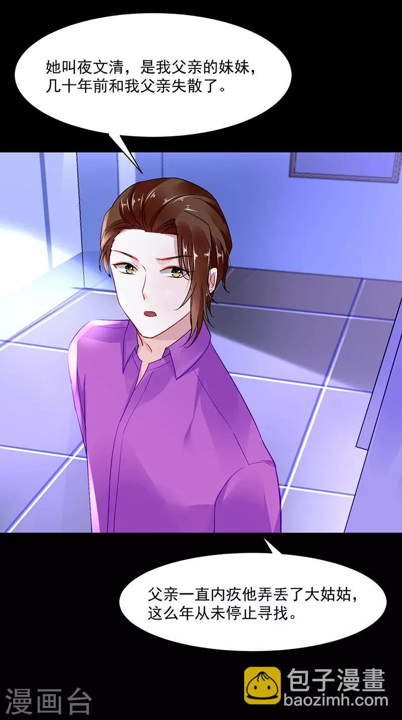 第251话 身世之谜-第289话