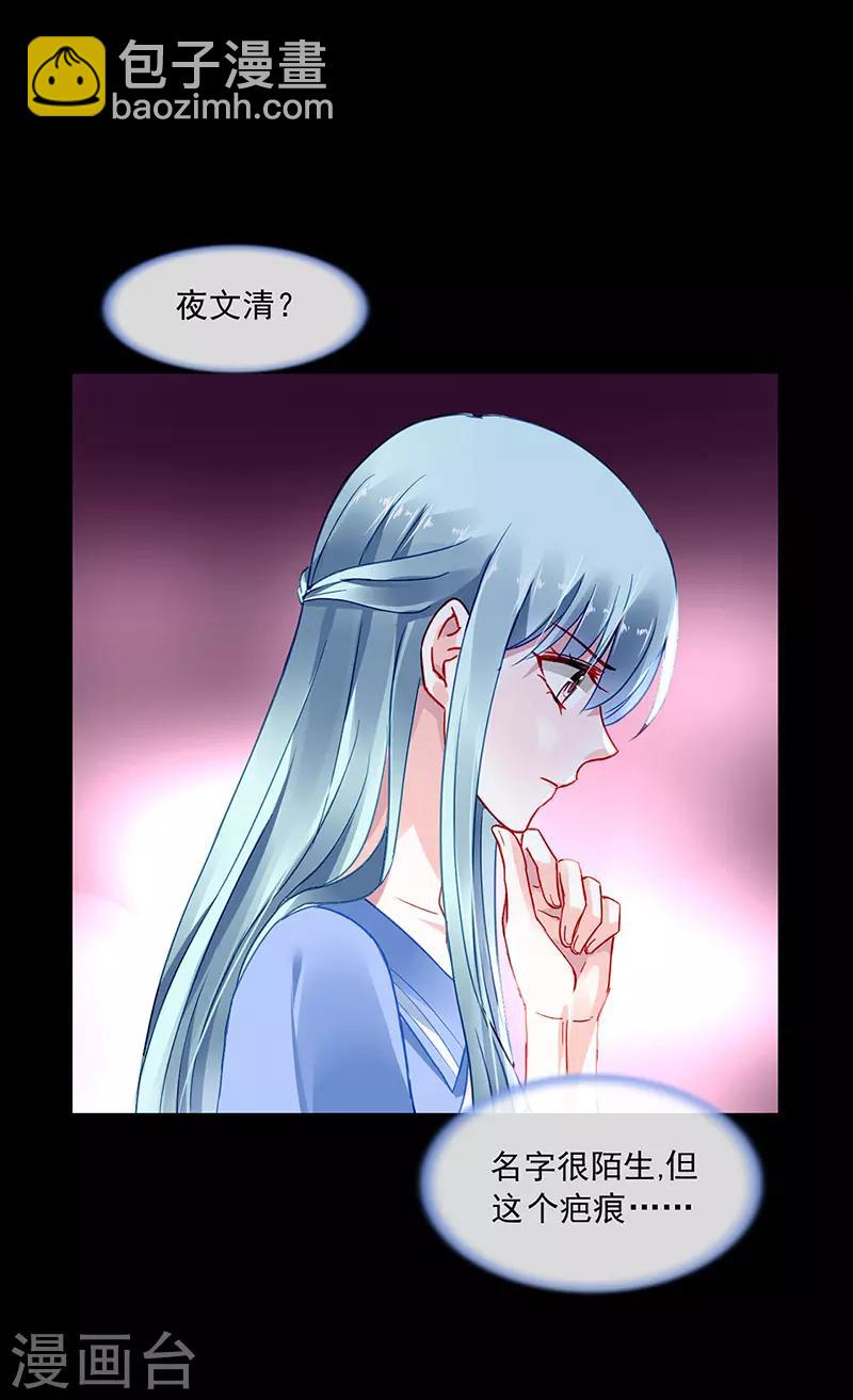 第251话 身世之谜-第289话