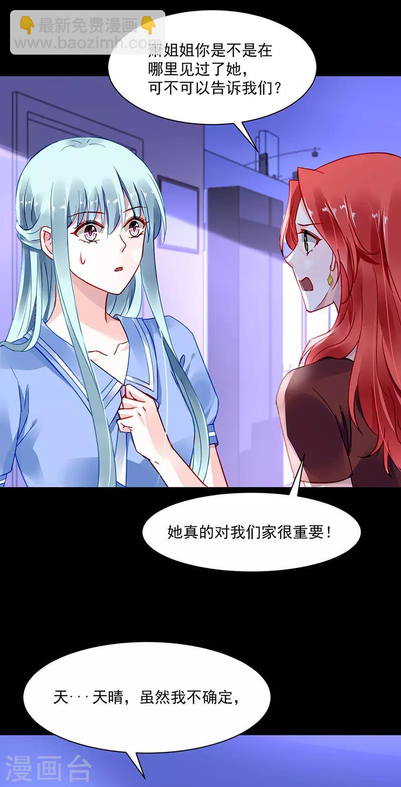 第251话 身世之谜-第289话