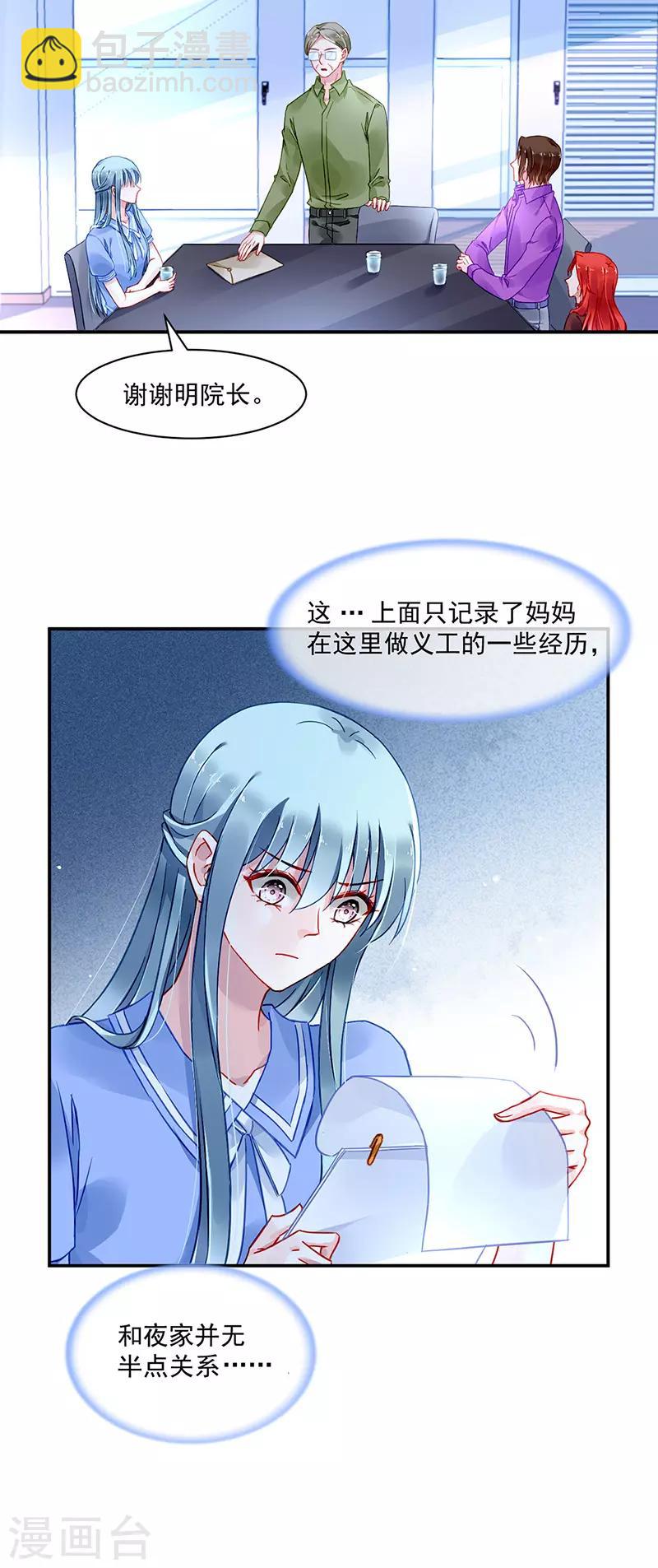第251话 身世之谜-第289话