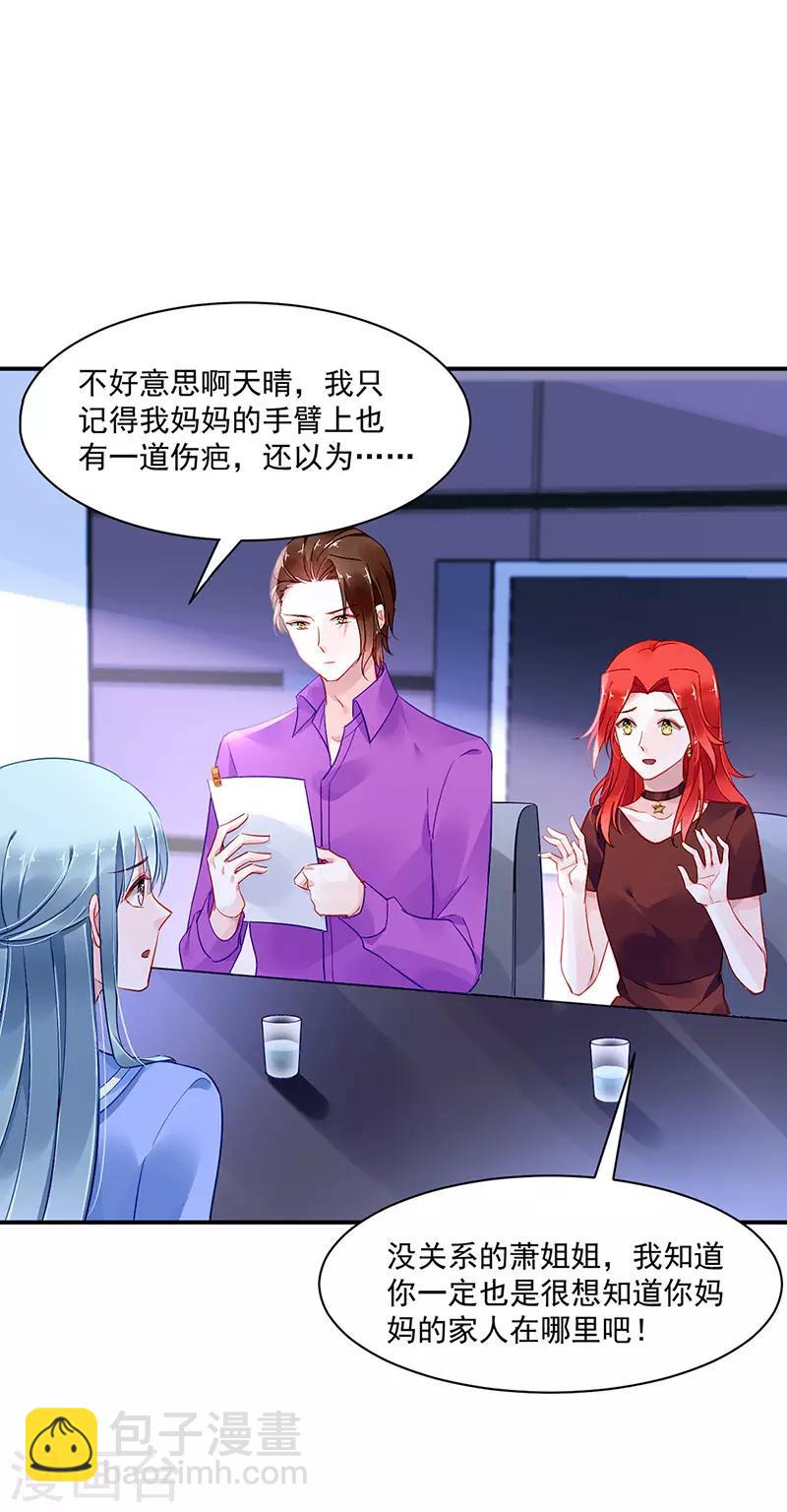 第251话 身世之谜-第289话