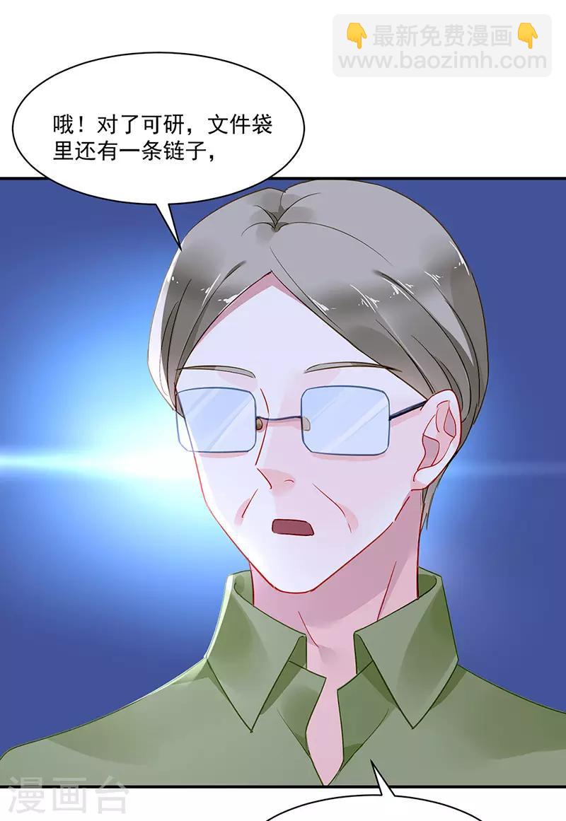 第251话 身世之谜-第289话