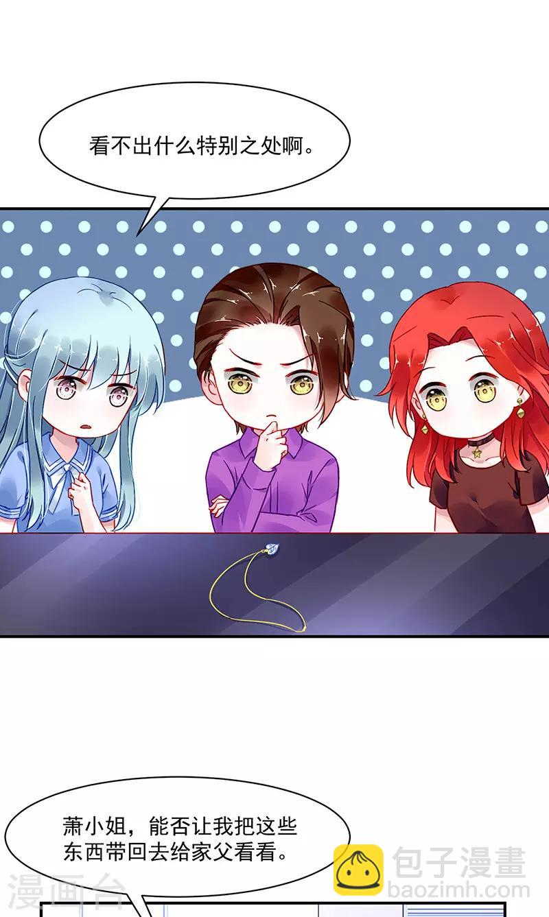 第251话 身世之谜-第289话