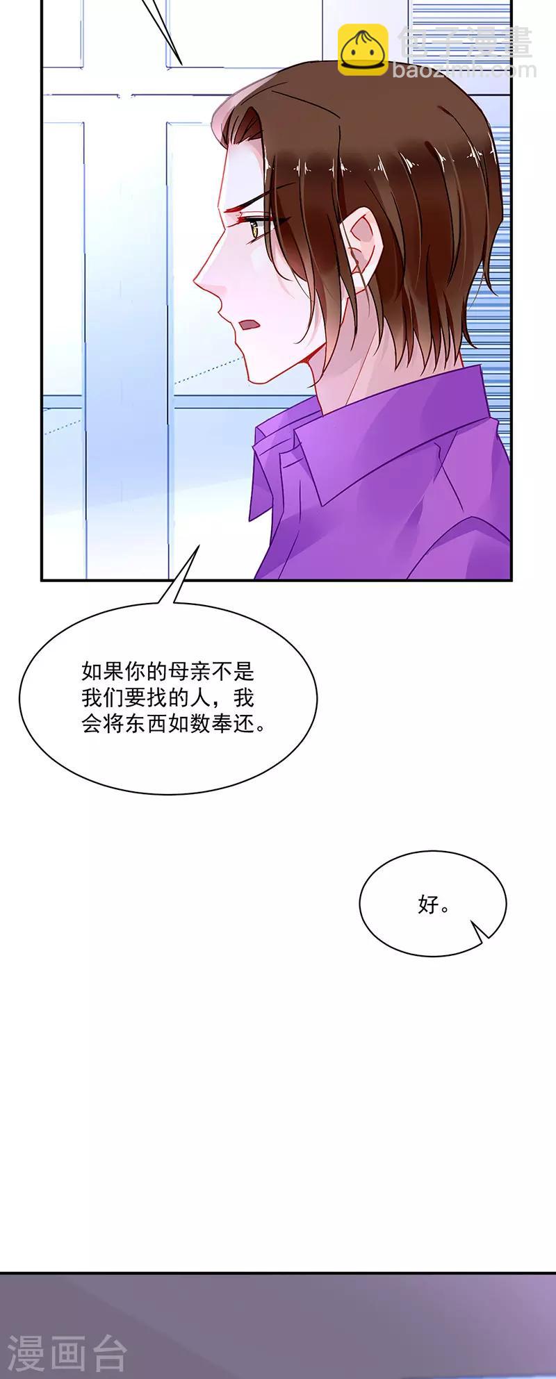 第251话 身世之谜-第289话