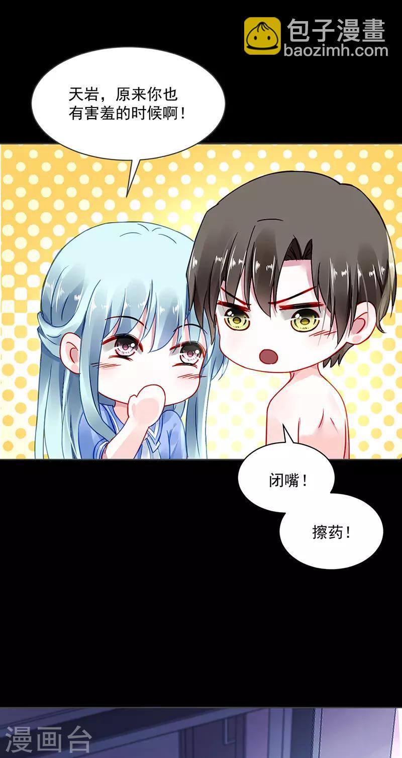 第253话 你也会害羞啊-第291话