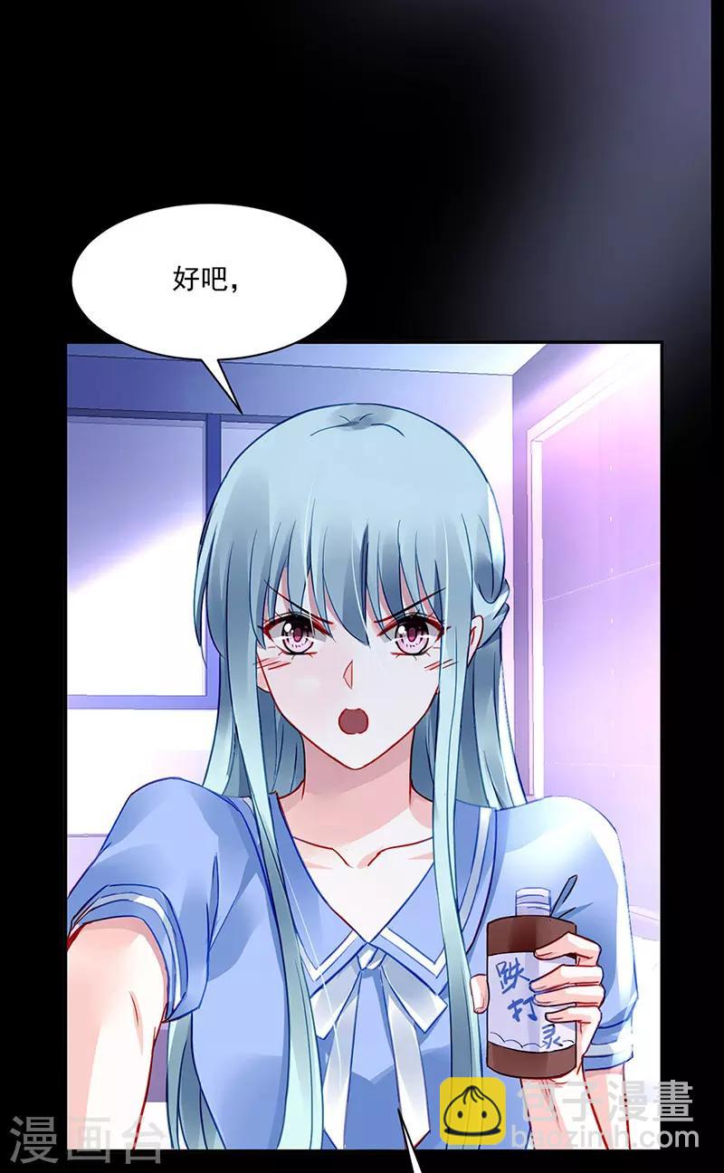 第253话 你也会害羞啊-第291话