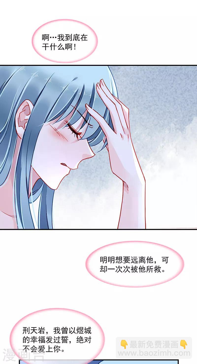 第253话 你也会害羞啊-第291话