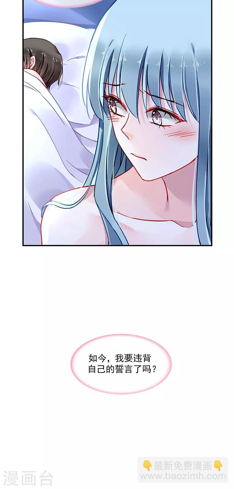第253话 你也会害羞啊-第291话