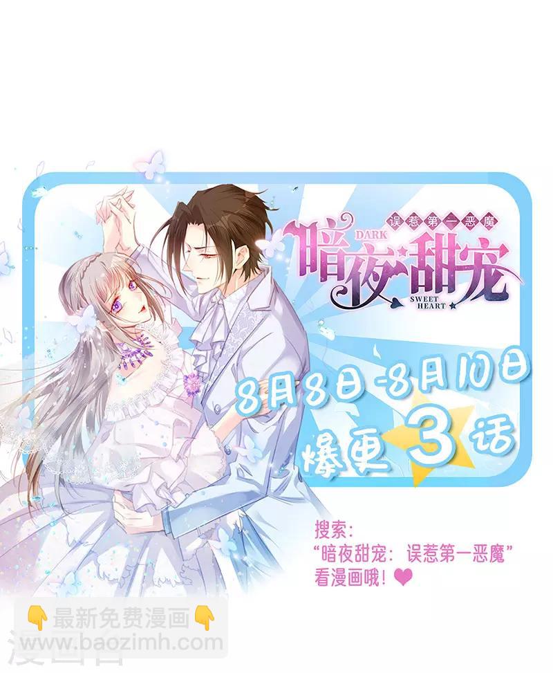 第253话 你也会害羞啊-第291话