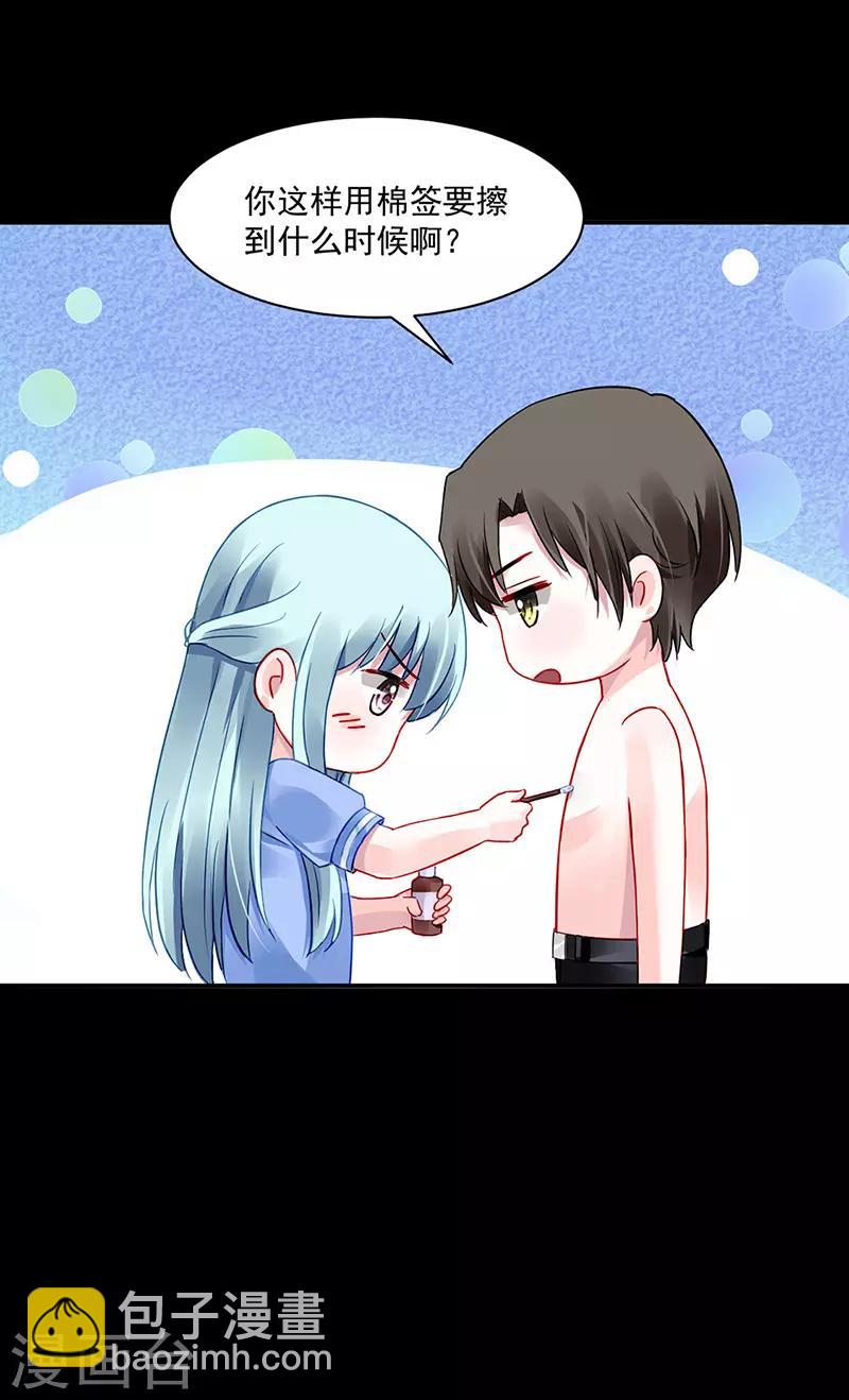 第253话 你也会害羞啊-第291话