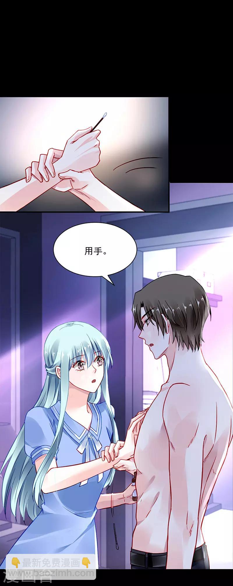 第253话 你也会害羞啊-第291话