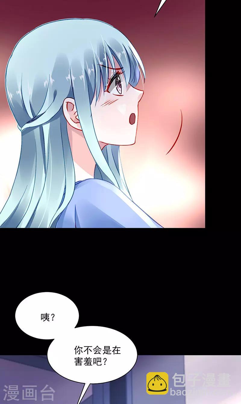 第253话 你也会害羞啊-第291话