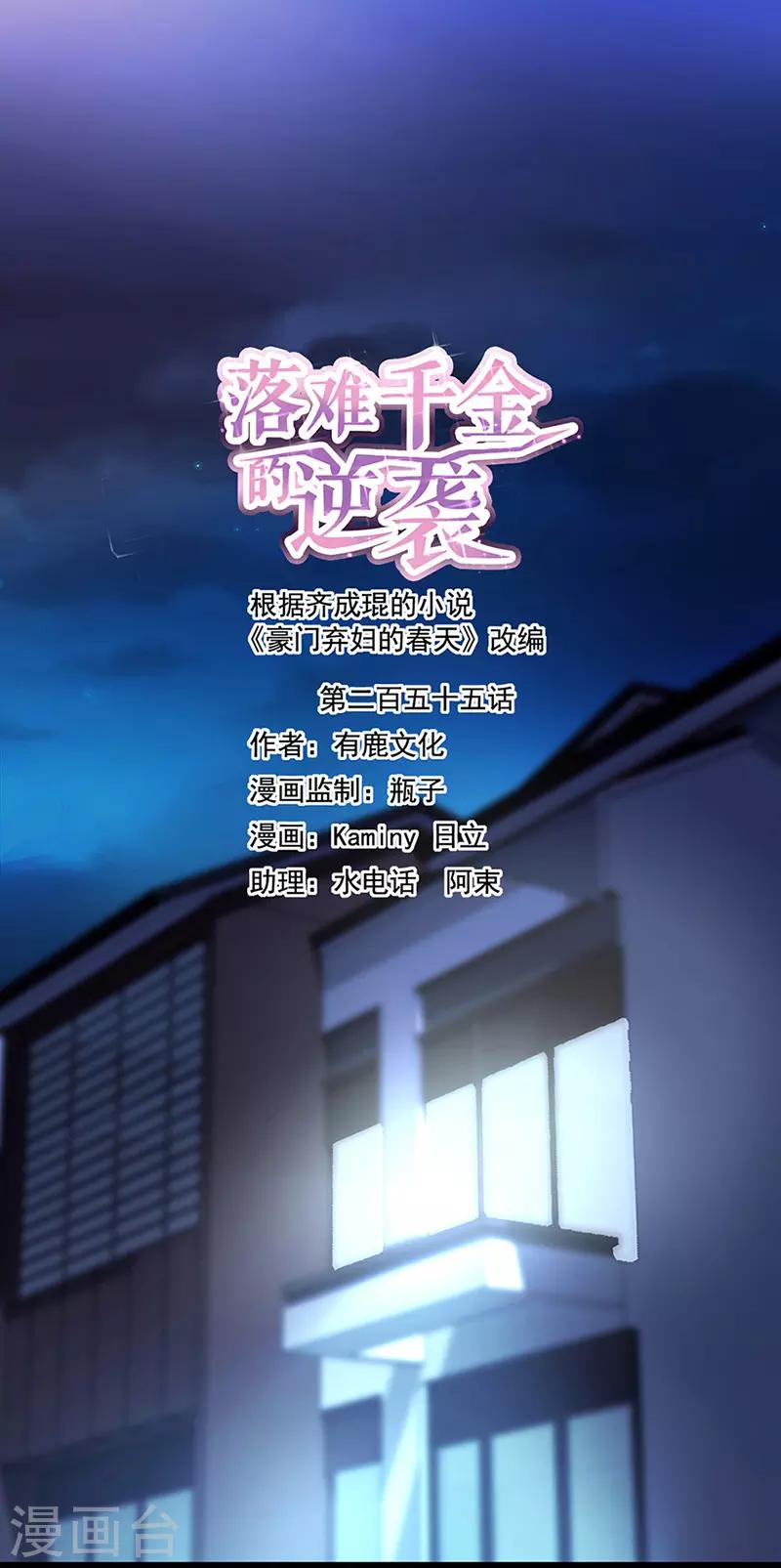 第255话 你都不在乎吗？！-第293话