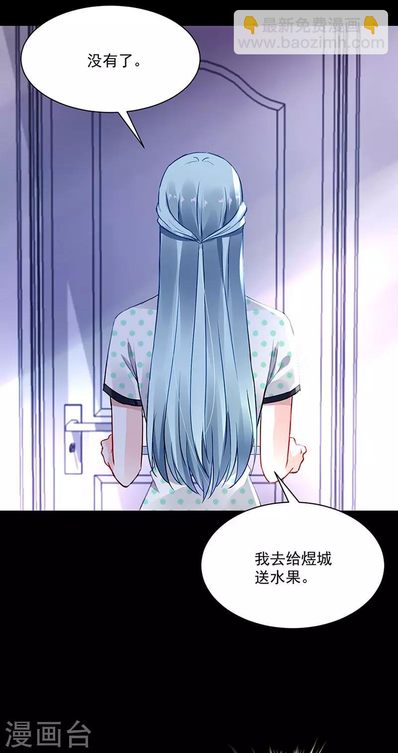 第255话 你都不在乎吗？！-第293话