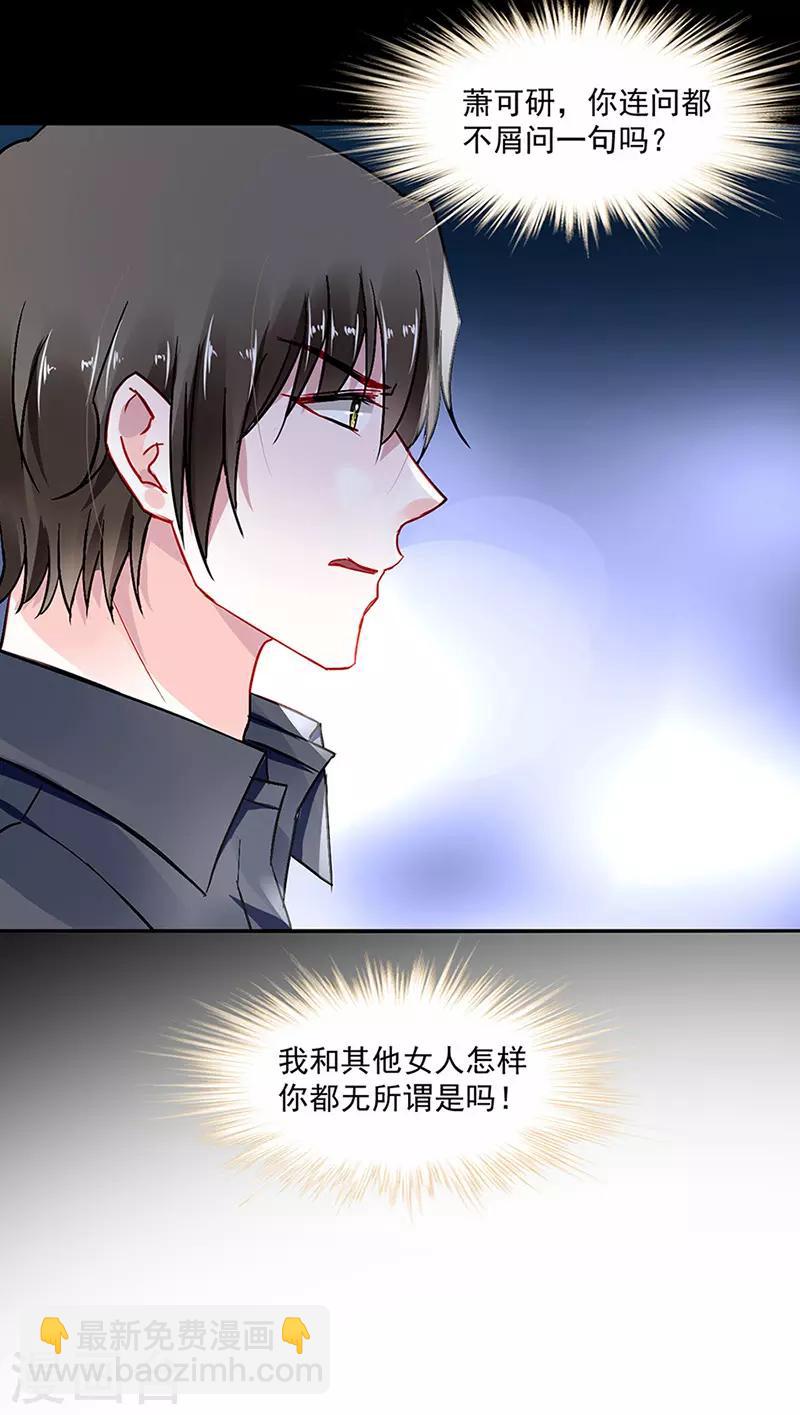 第255话 你都不在乎吗？！-第293话