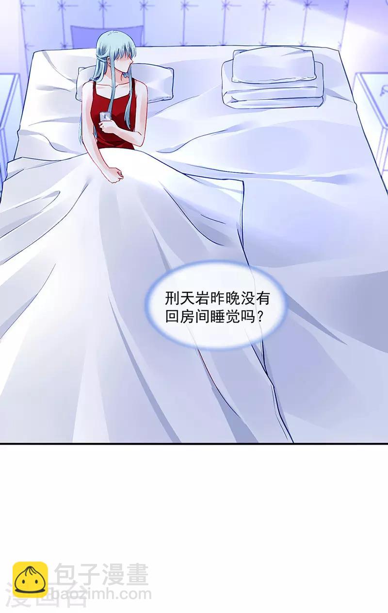 第255话 你都不在乎吗？！-第293话