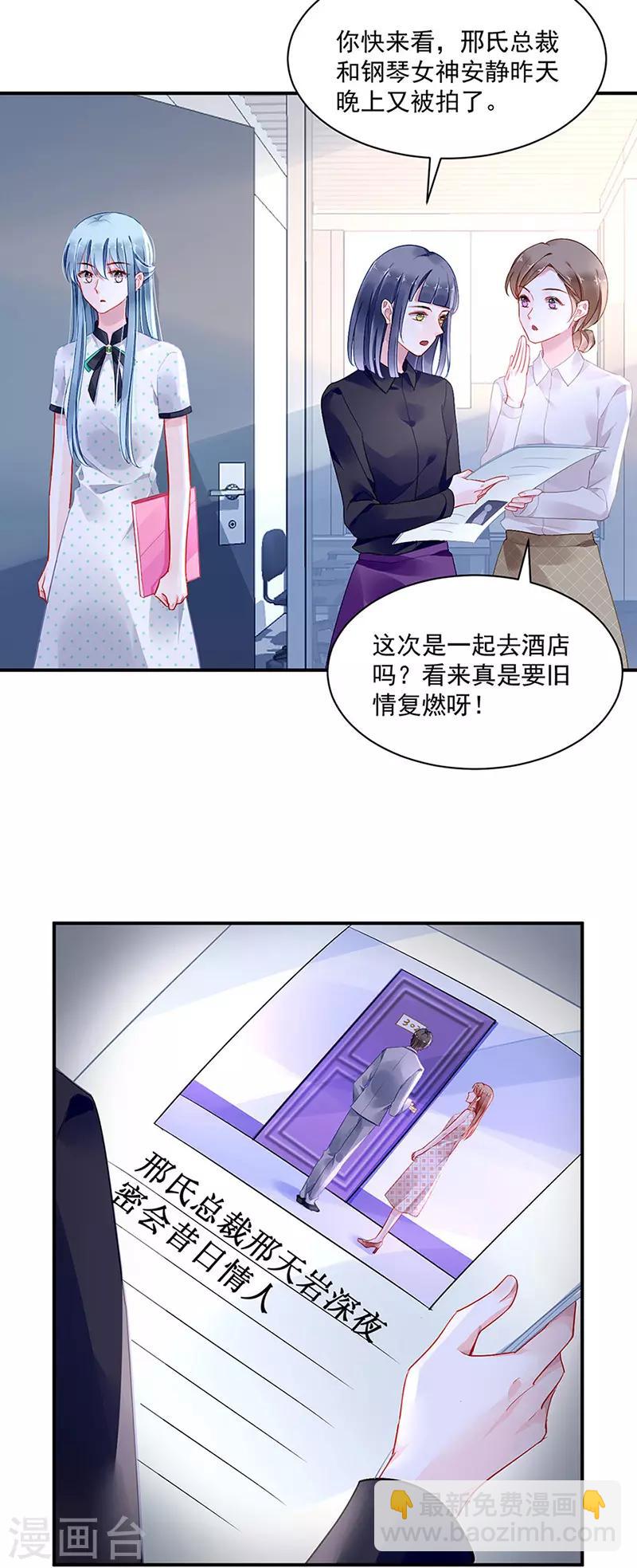 第255话 你都不在乎吗？！-第293话