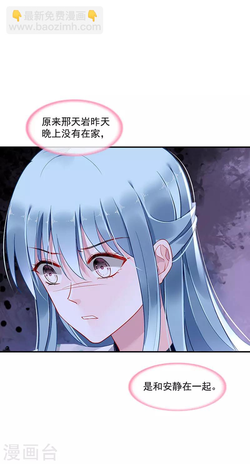 第255话 你都不在乎吗？！-第293话