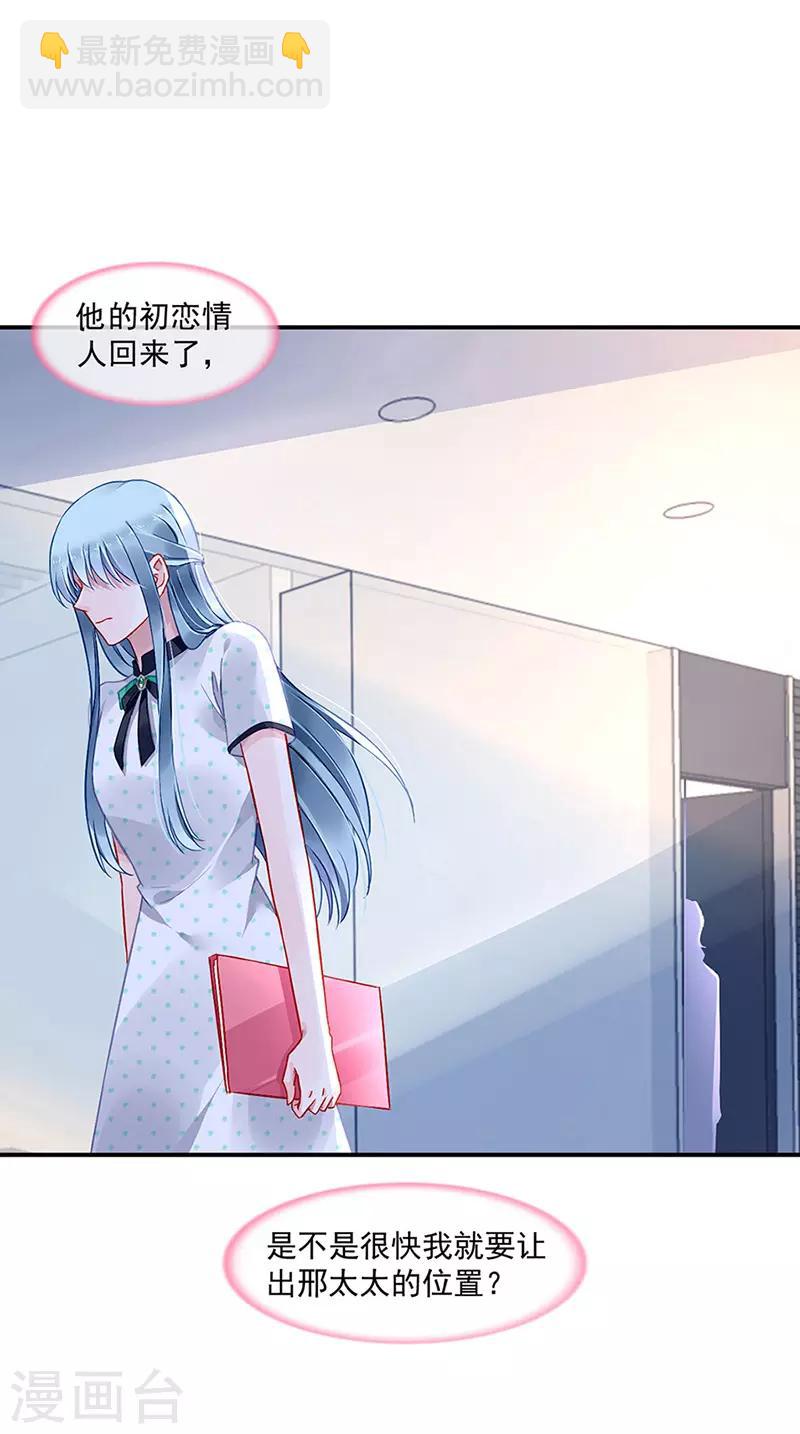第255话 你都不在乎吗？！-第293话