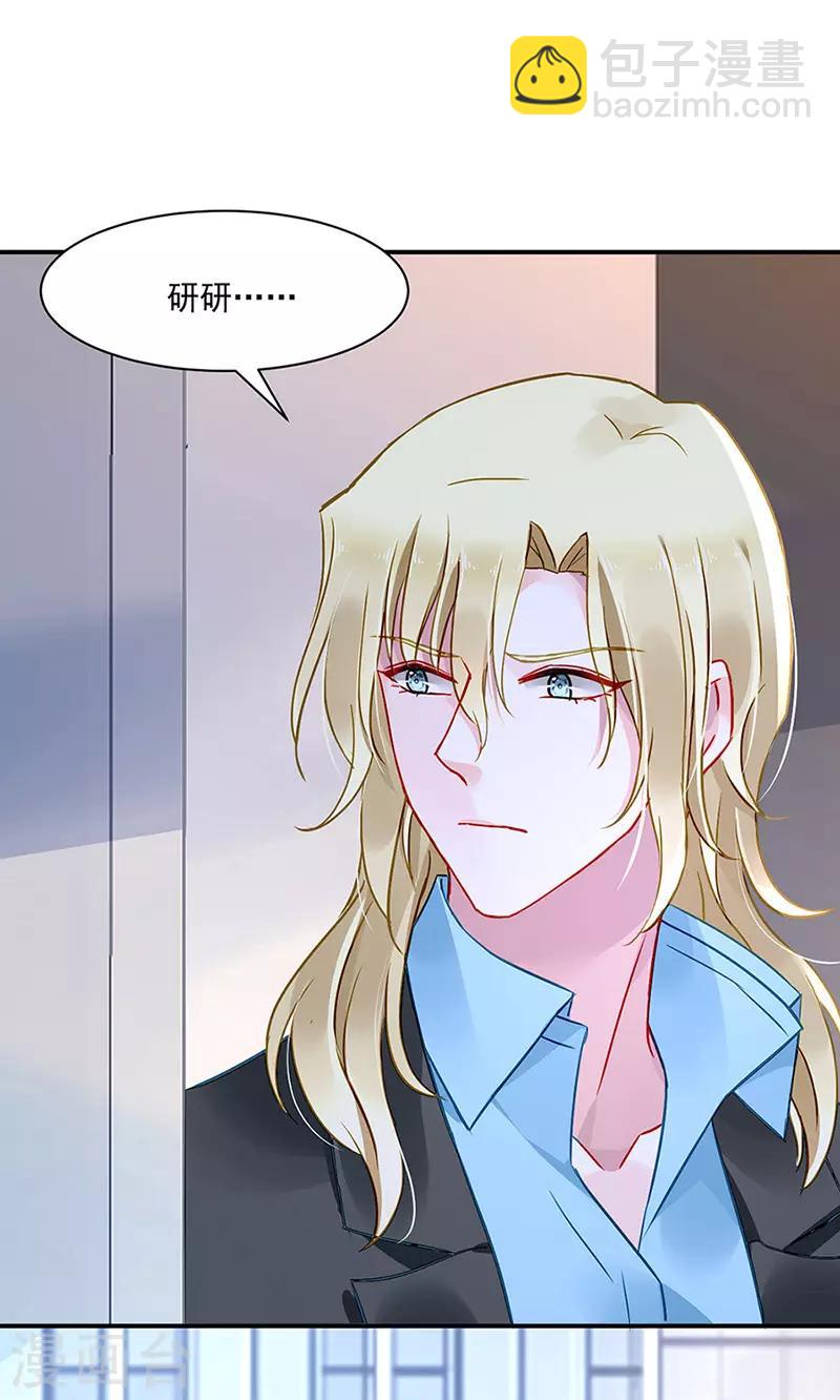 第255话 你都不在乎吗？！-第293话