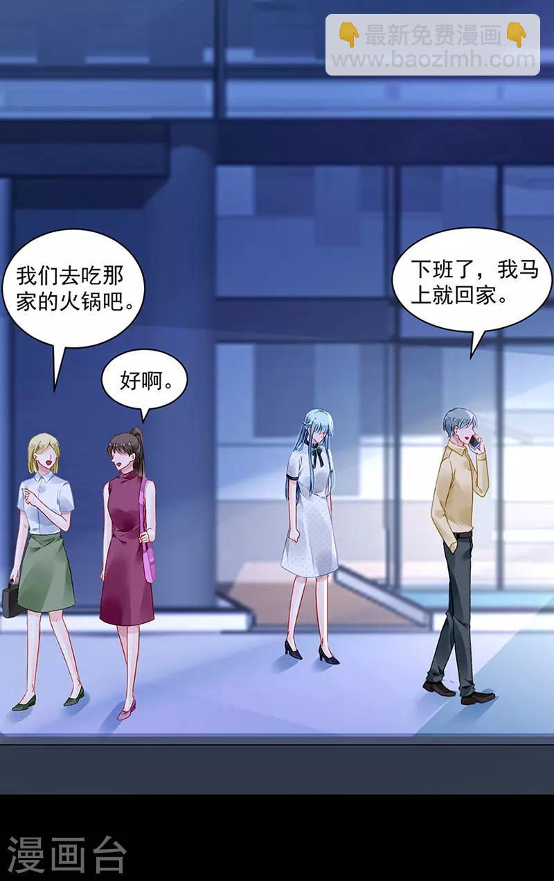 第255话 你都不在乎吗？！-第293话