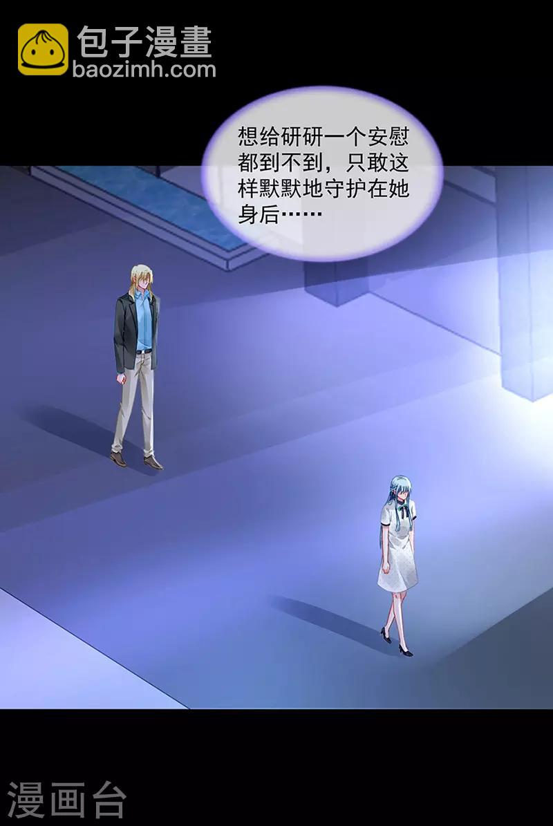 第255话 你都不在乎吗？！-第293话